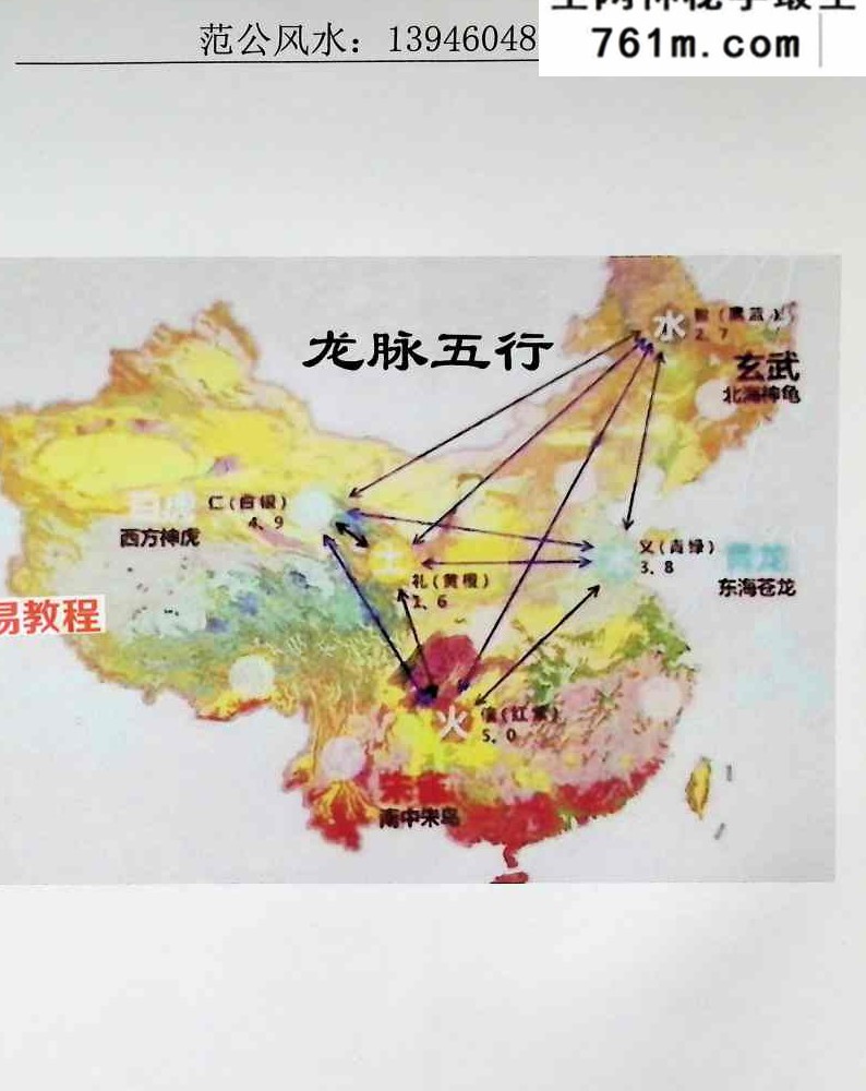 范炳檀-范公风水.pdf 316页