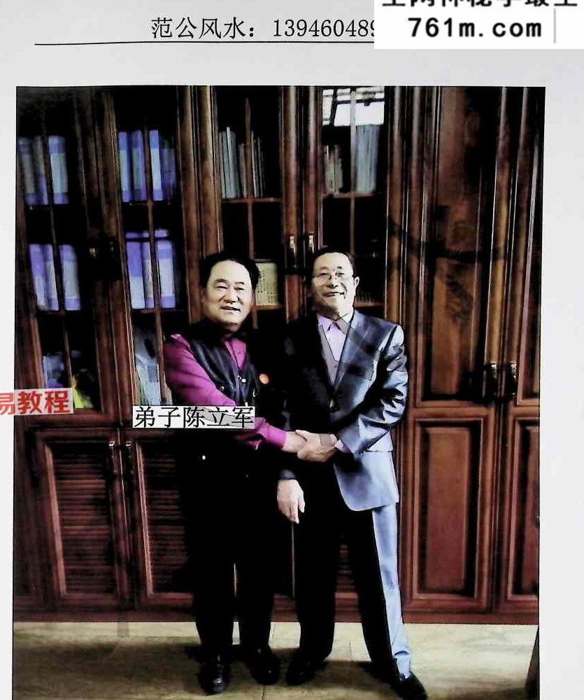 范炳檀-范公风水.pdf 316页
