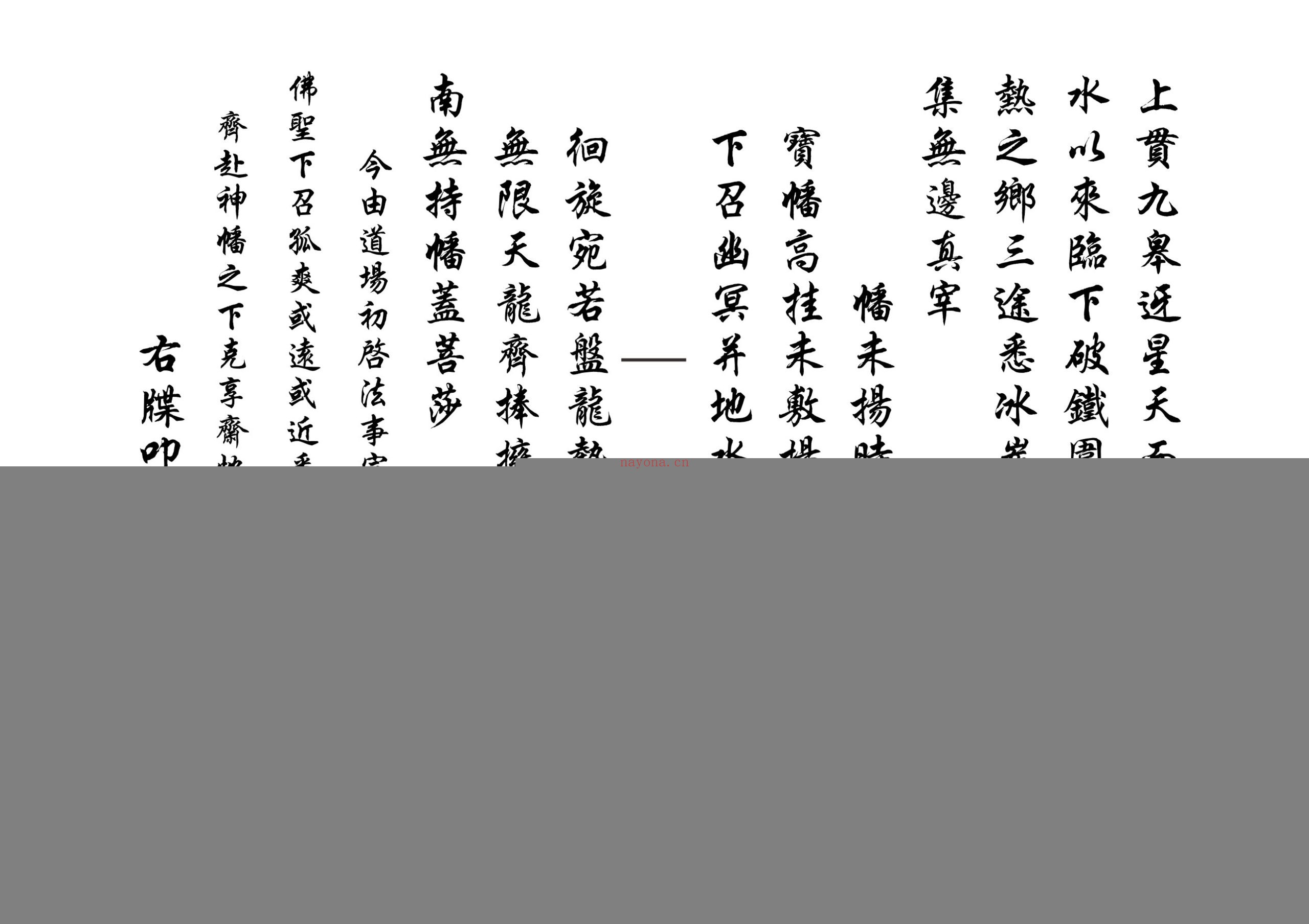 滴坛请水祀灶扬旙