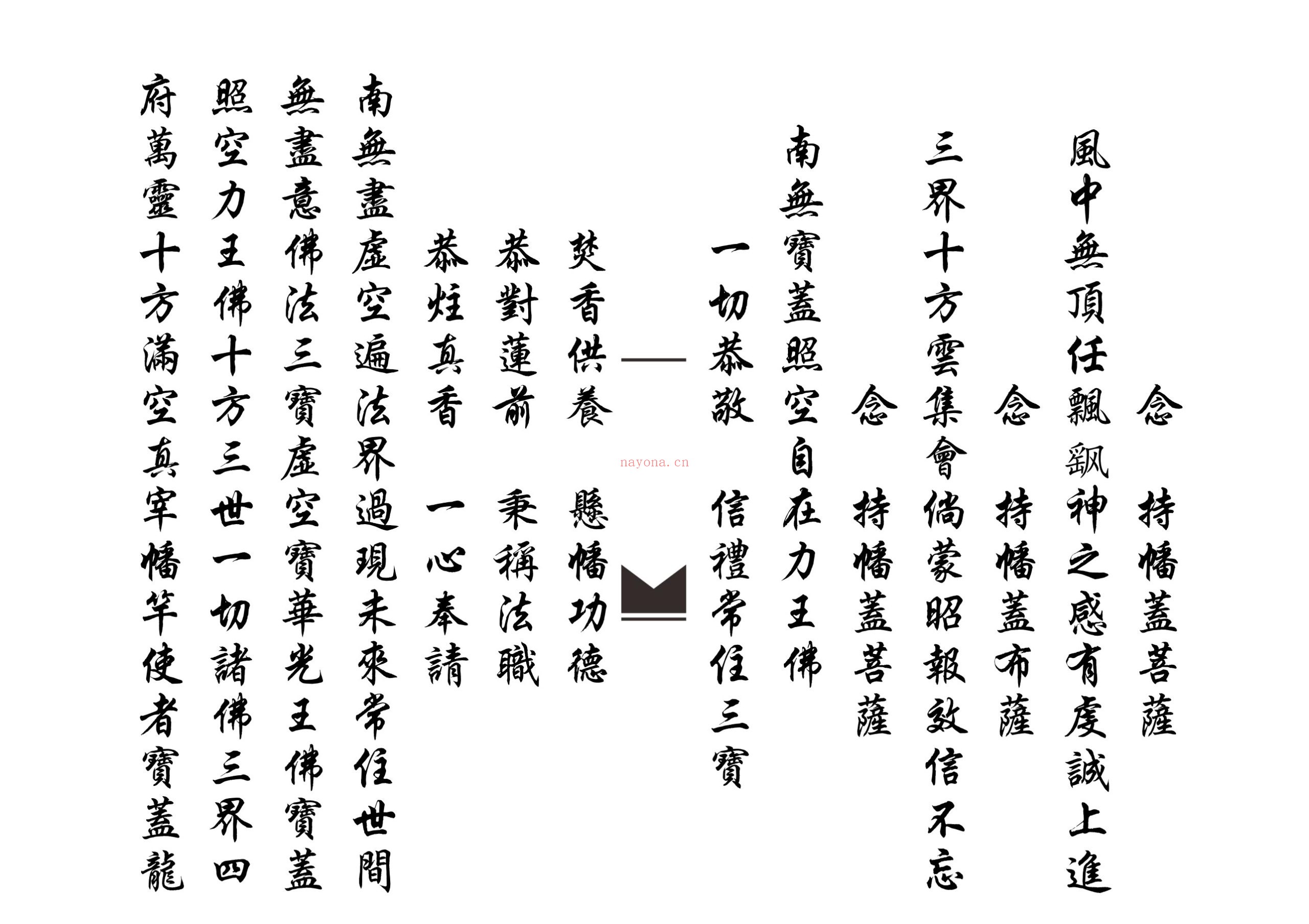 滴坛请水祀灶扬旙
