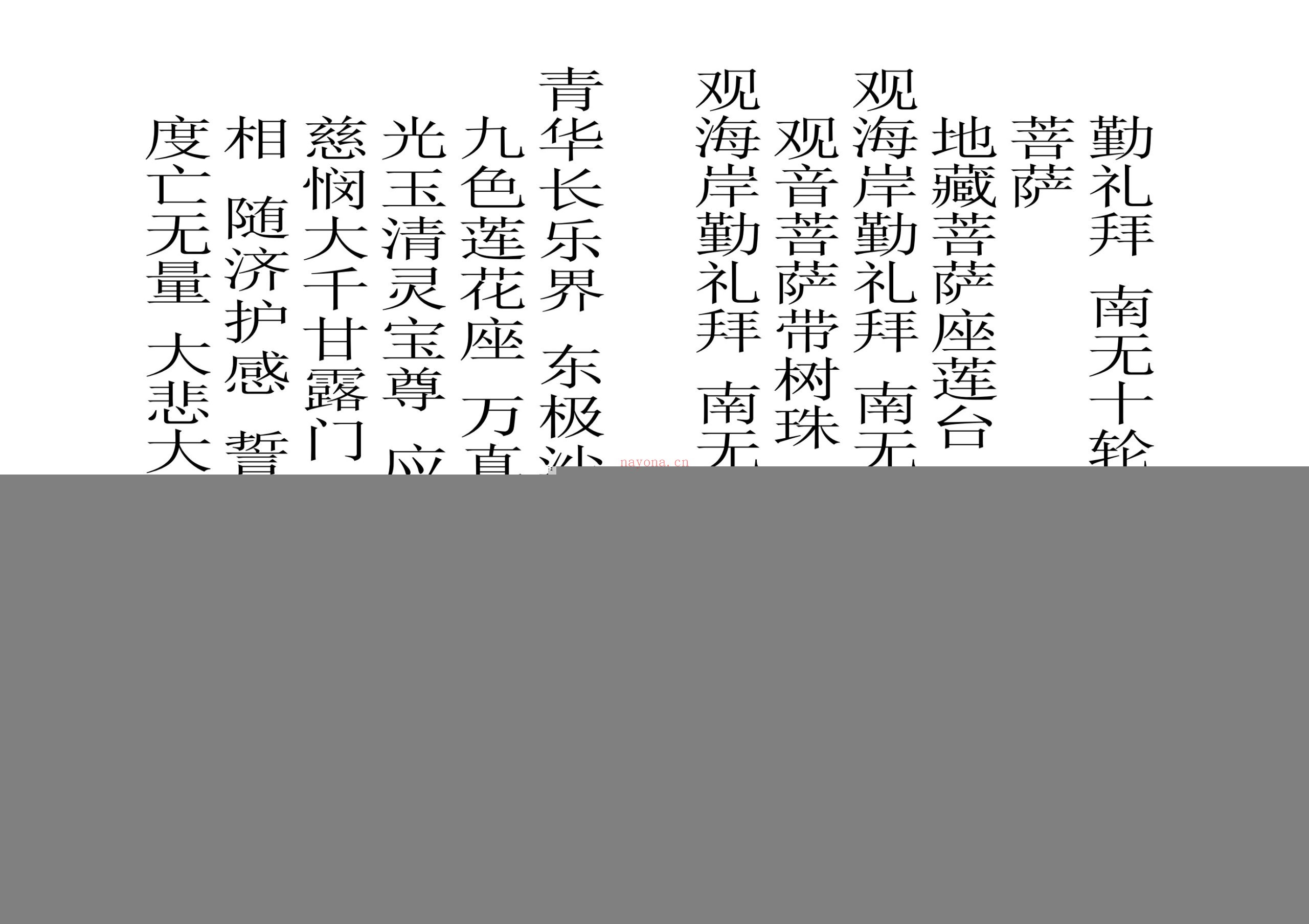 绕棺伴灵科