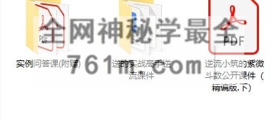 F258逆流小筑紫微斗数第二三期和第四期系统班大合集上课文档电子版