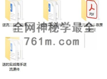 F258逆流小筑紫微斗数第二三期和第四期系统班大合集上课文档电子版
