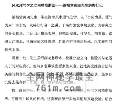 G1826陈益峰《古传寻龙点穴之堪舆案例精准理气》上中下PDF电子书3册