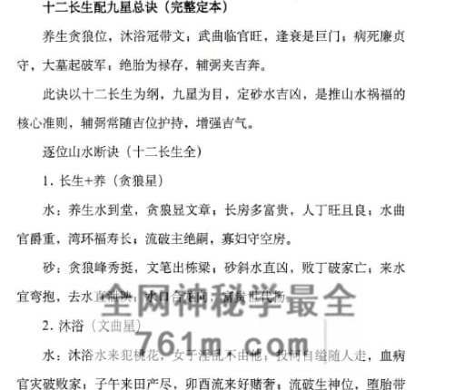 G1826陈益峰《古传寻龙点穴之堪舆案例精准理气》上中下PDF电子书3册