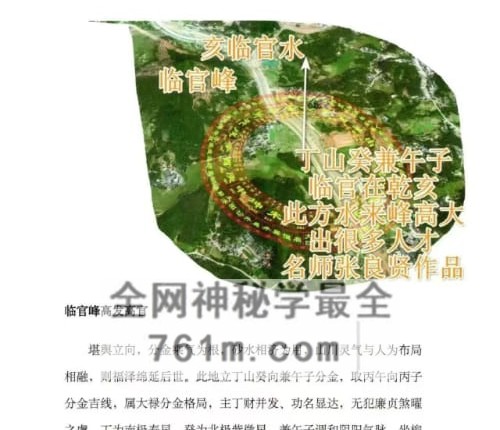 G1826陈益峰《古传寻龙点穴之堪舆案例精准理气》上中下PDF电子书3册