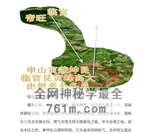 G1826陈益峰《古传寻龙点穴之堪舆案例精准理气》上中下PDF电子书3册