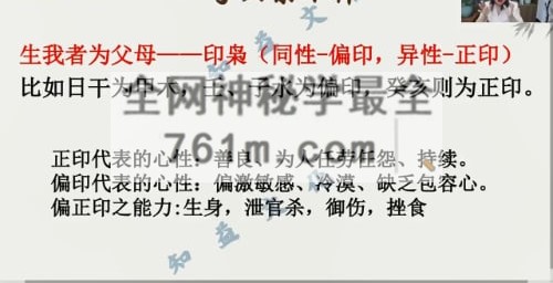 A2534邵滢楹《人生轨迹四柱八字》视频8集