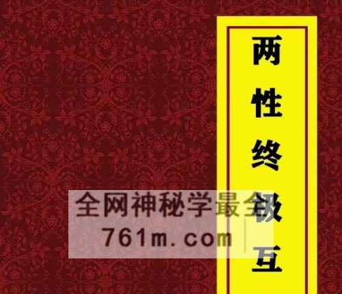 K2440两性终极互补术-PDF电子书218页