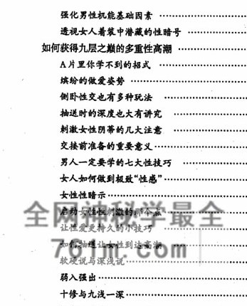 K2440两性终极互补术-PDF电子书218页