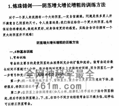 K2440两性终极互补术-PDF电子书218页