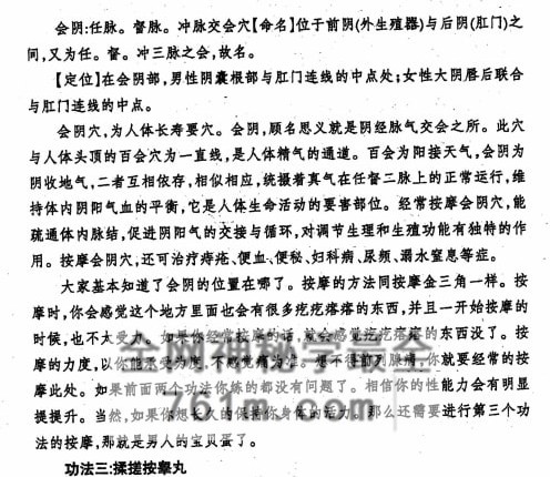 K2440两性终极互补术-PDF电子书218页