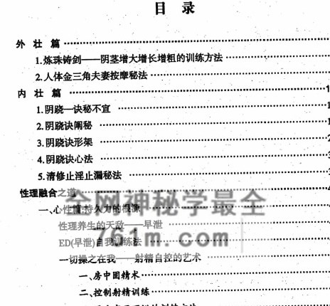 K2440两性终极互补术-PDF电子书218页