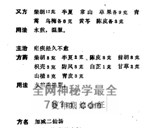 K2437偏方验方500首(《偏方验方500首》PDF电子书130页