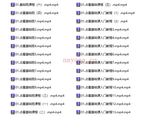 李悦君占星弟子班私密基础高级班视频合集 占星教程