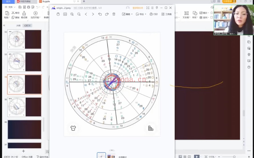 李悦君占星弟子班私密基础高级班视频合集 占星教程