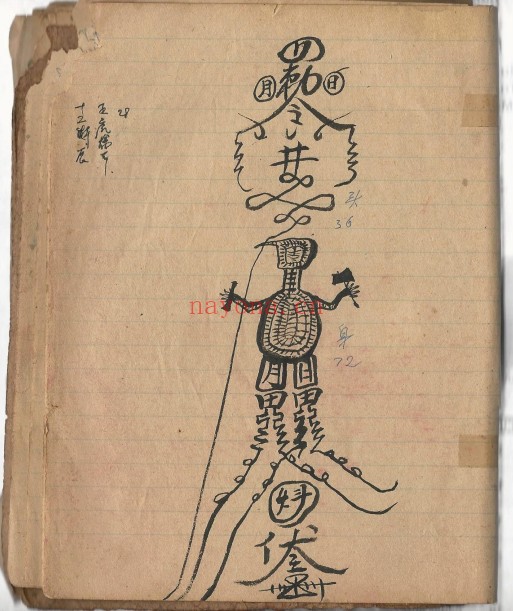 黄法胜大圣教秘传手写书符本224页PDF 符咒秘本