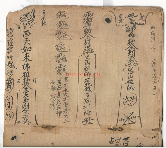 黄法胜大圣教秘传手写书符本224页PDF 符咒秘本