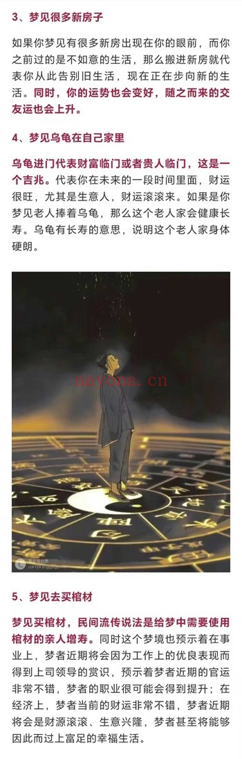 端木老师《解梦易占》视频课10集 - 世有网-专业国学易学古籍资源库