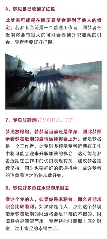 端木老师《解梦易占》视频课10集 - 世有网-专业国学易学古籍资源库