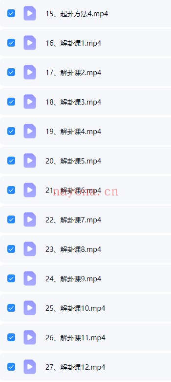 完美梅花易数系统课56集视频 梅花教程