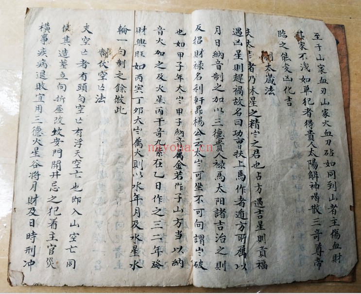 古籍制凶神总法39双页PDF 道家制煞