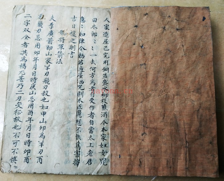 古籍制凶神总法39双页PDF 道家制煞