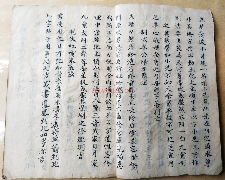 古籍制凶神总法39双页PDF 道家制煞