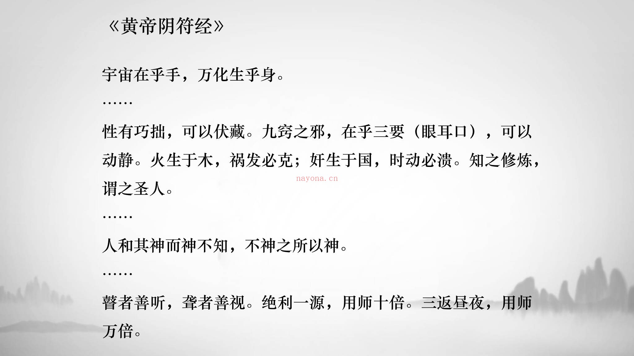孙隐玄《–内经脉法内景脉法：脉诊从入门到精通附三十六金方》视频12集+课件