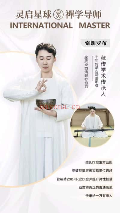 脉轮充能人体潜能开发开启三眼松果体密训2视频1音频