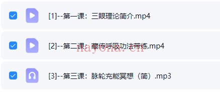 脉轮充能人体潜能开发开启三眼松果体密训2视频1音频