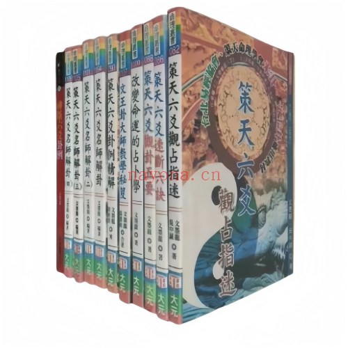文墨龙策天六爻11本PDF 六爻教程