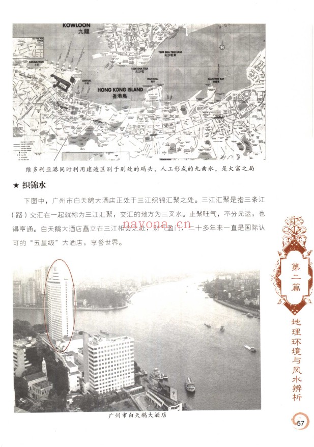 家相旺宅旺铺实用操作指南185页PDF 阳宅风水