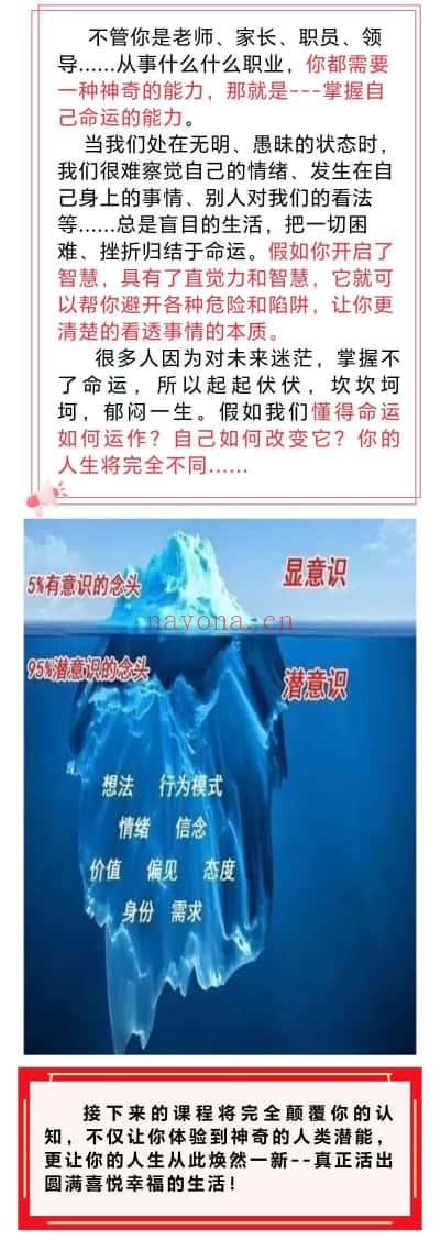 黄君光开启成人心像力唤醒右脑超能力13集视频 右脑开发