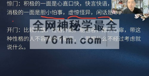 H879李昀龙《奇门遁甲》视频16集