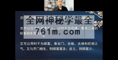 H879李昀龙《奇门遁甲》视频16集