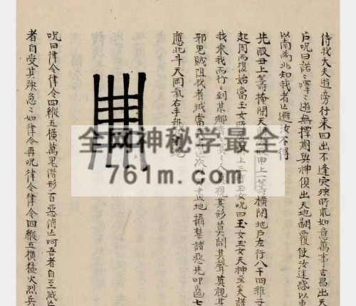 H891奇门节要 PDF电子书共143页