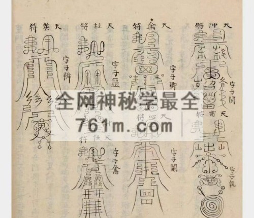 H891奇门节要 PDF电子书共143页