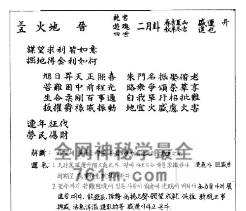 H890吴泽镇《奇门遁甲秘经》PDF电子书455页