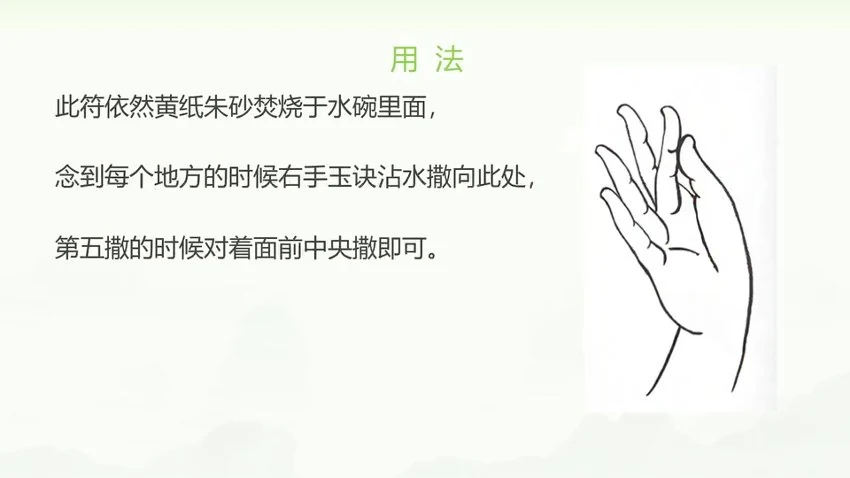 府举道人《太上三元教法》视频+资料