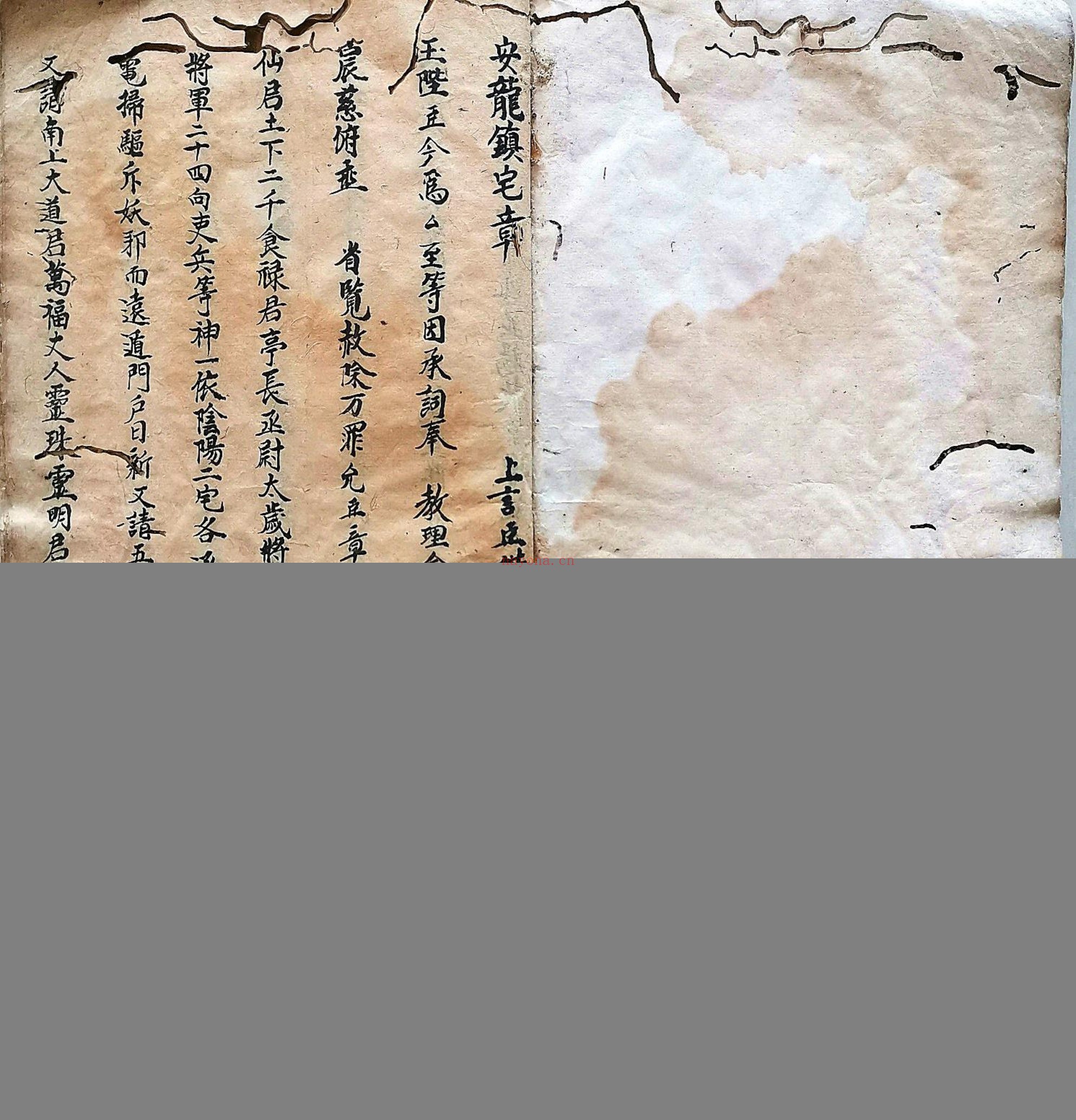 道门秘传一宗