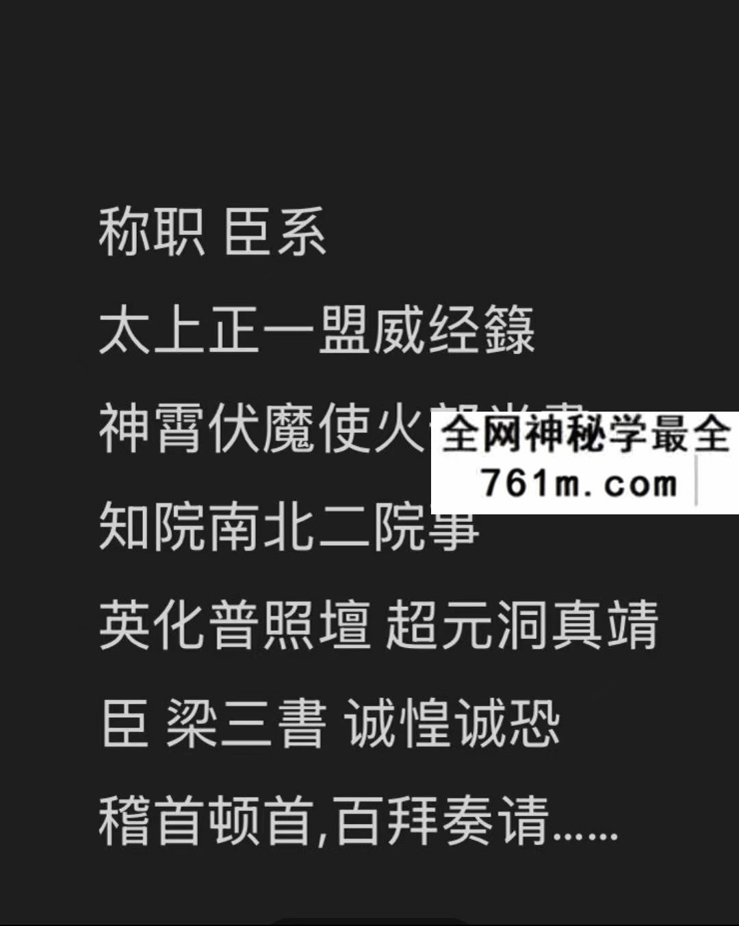文昌朝科+文昌灯仪一宗