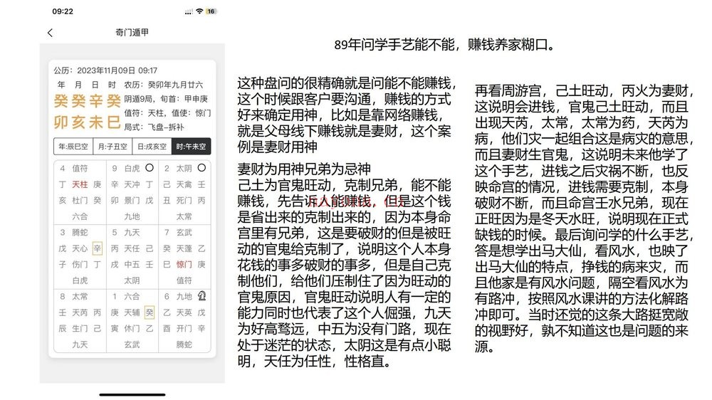宋氏飞盘《宋奇鸿高阶鸿门班》视频12集