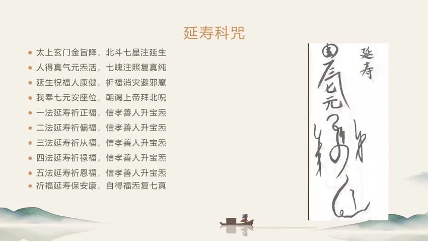 府举道人《太上三元教法》视频+资料