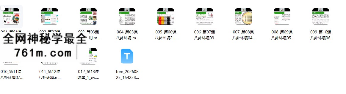 朱彦泽易经64卦环境学12集视频