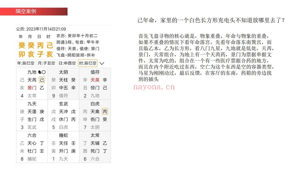 宋氏飞盘《宋奇鸿高阶鸿门班》视频12集