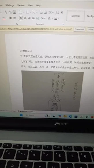 民间小法《九灵鸣》视频3集