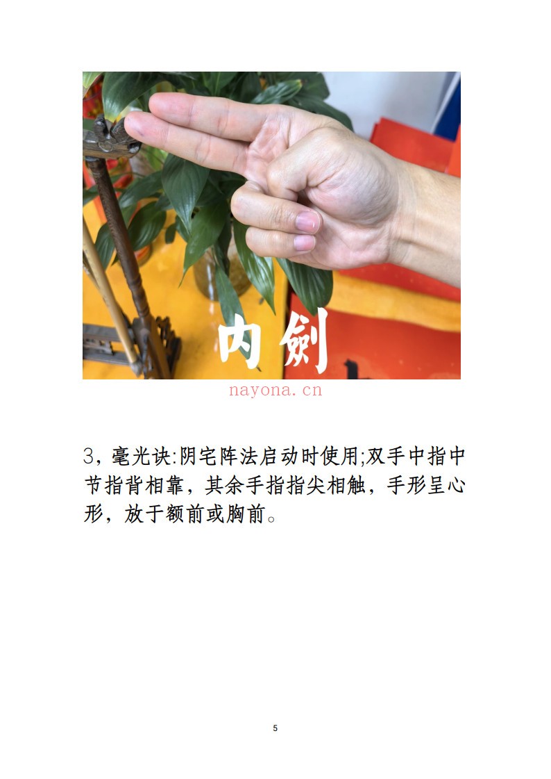 斗罡阵法全书