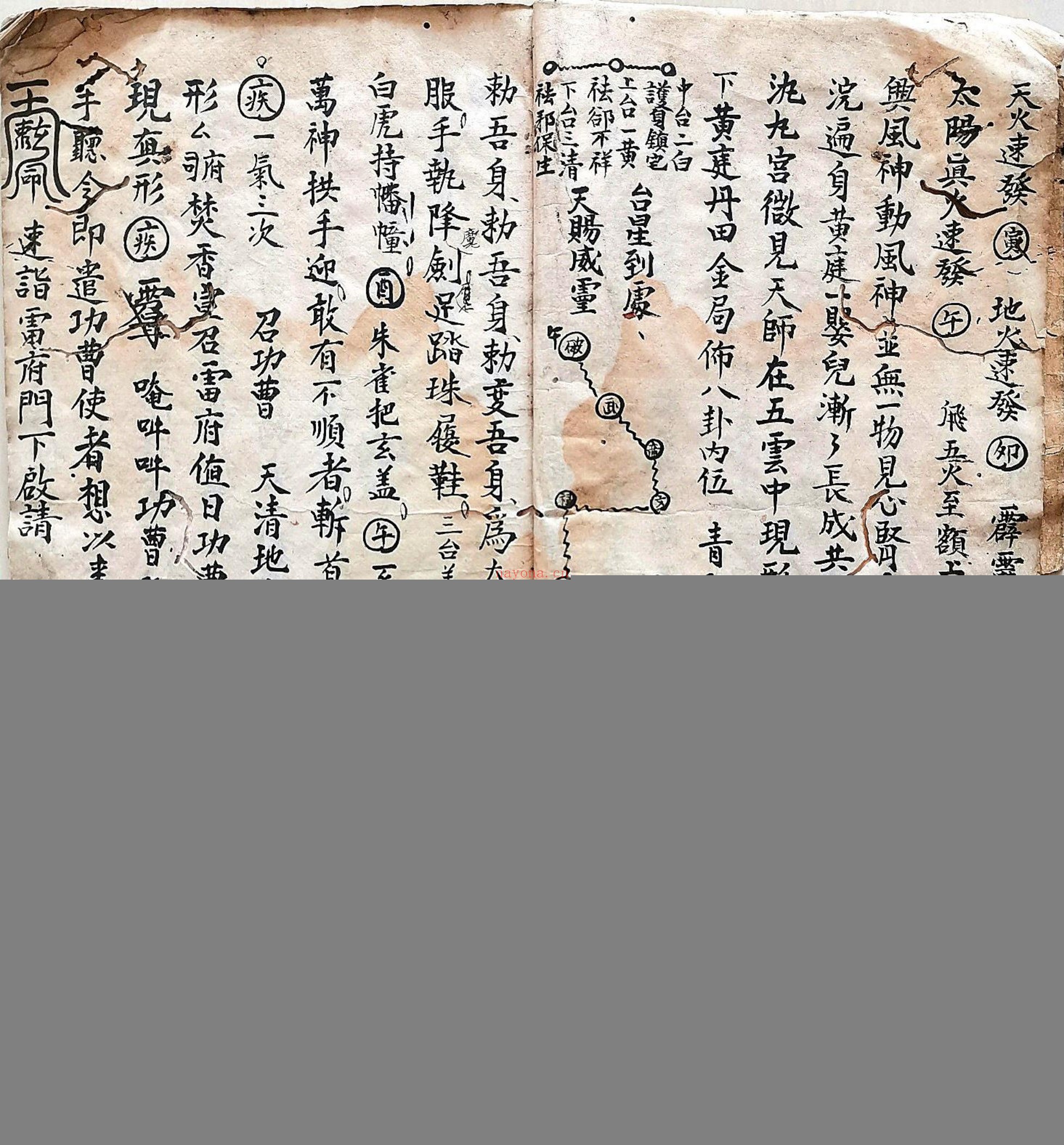 道门秘传一宗
