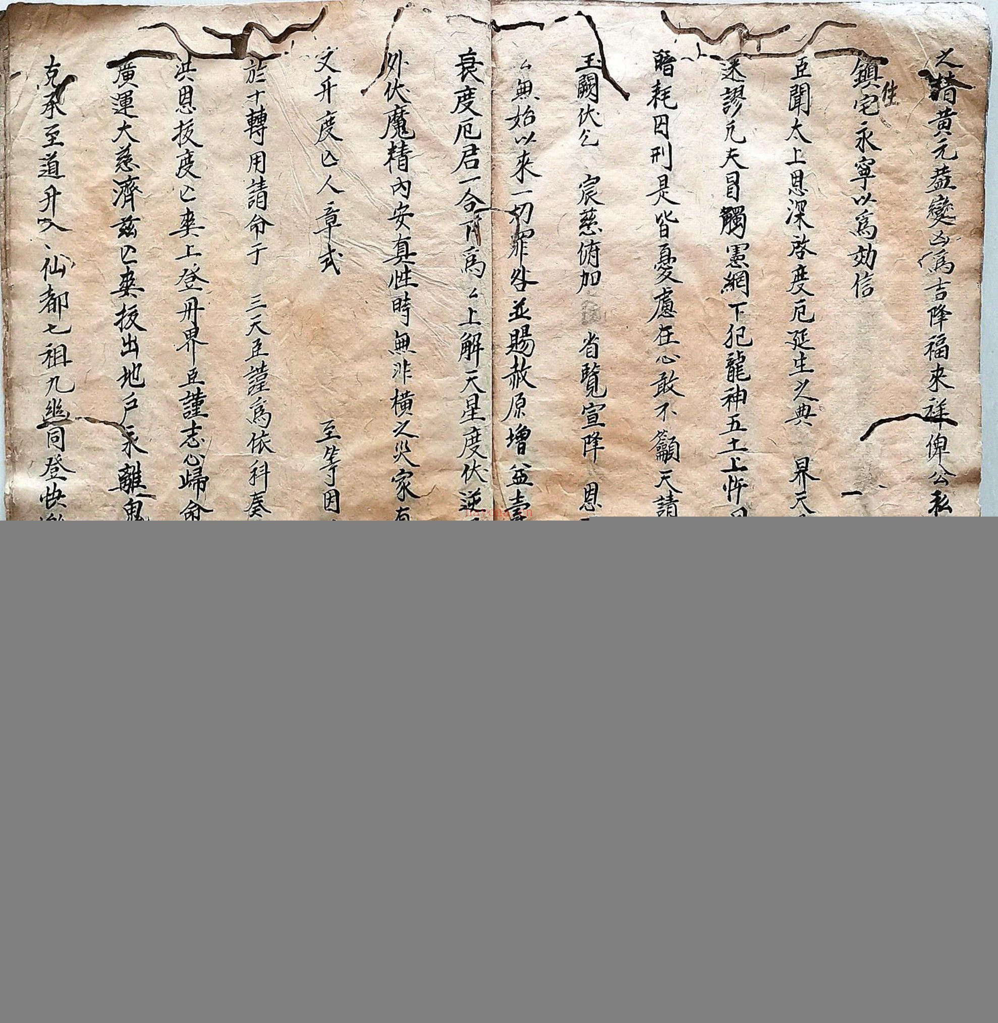道门秘传一宗